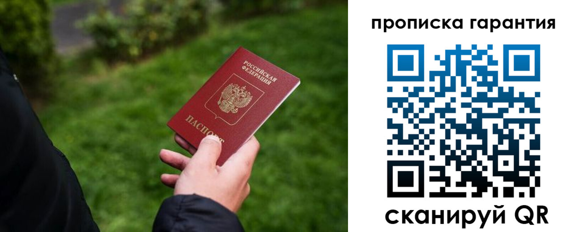 временная регистрация поиск в Удмуртии