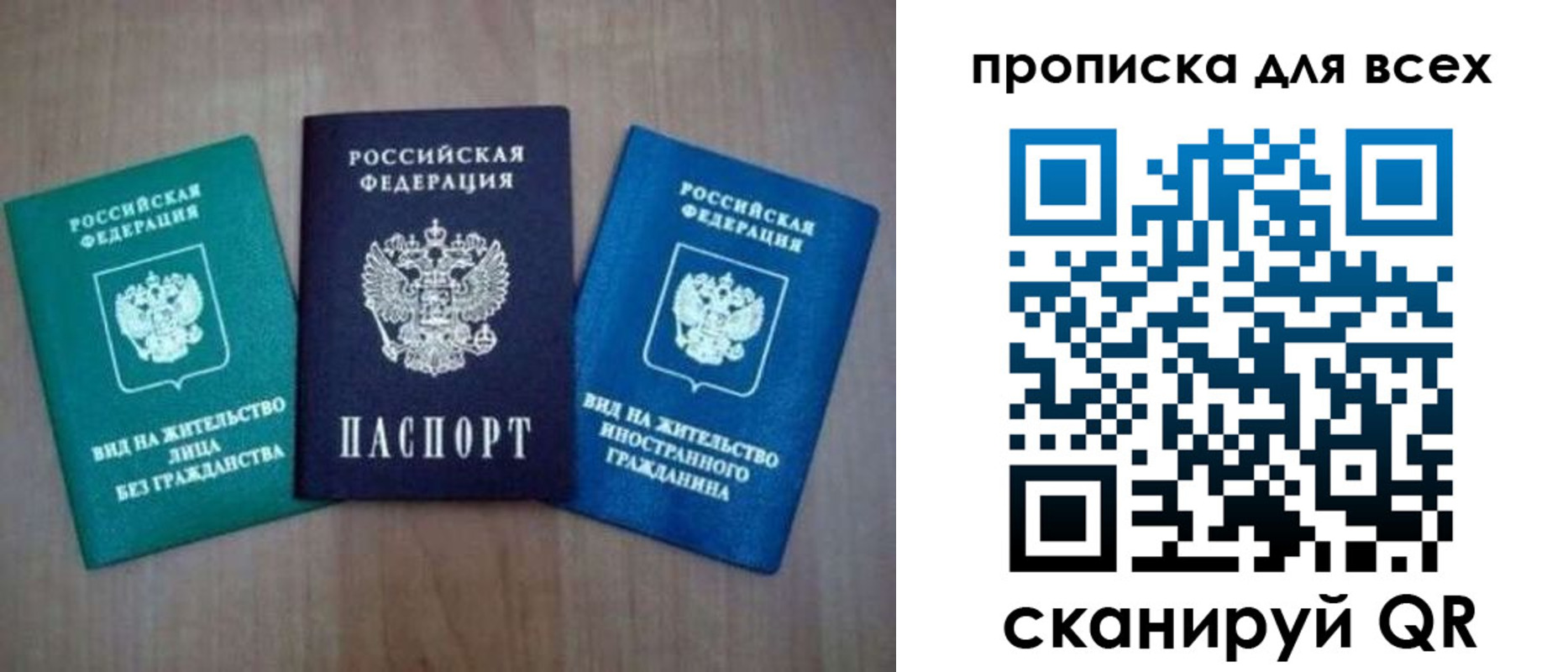 прописка гарантия в Удмуртии