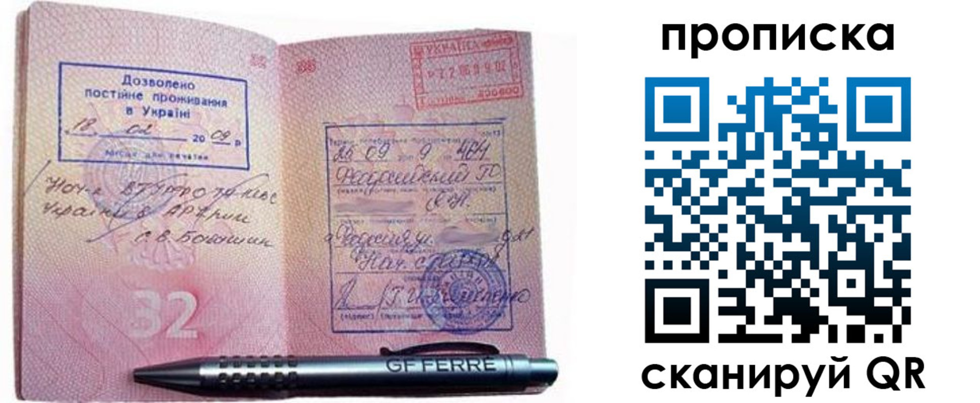 прописка гарантия в Удмуртии
