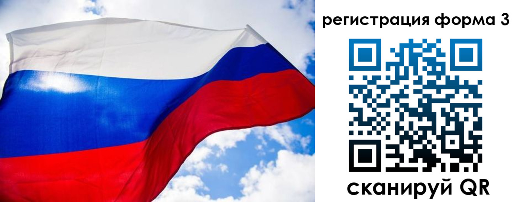 форма 3 в Удмуртии