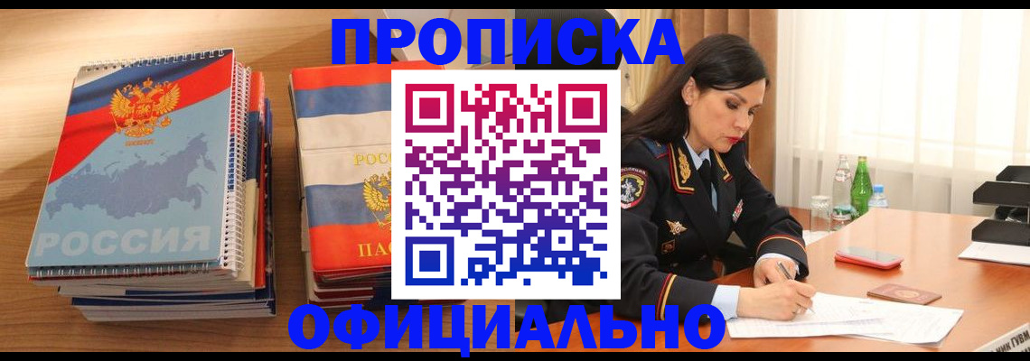 временная регистрация для всех в Удмуртии