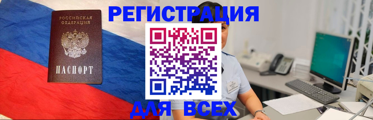 временная регистрация 2025 в Удмуртии