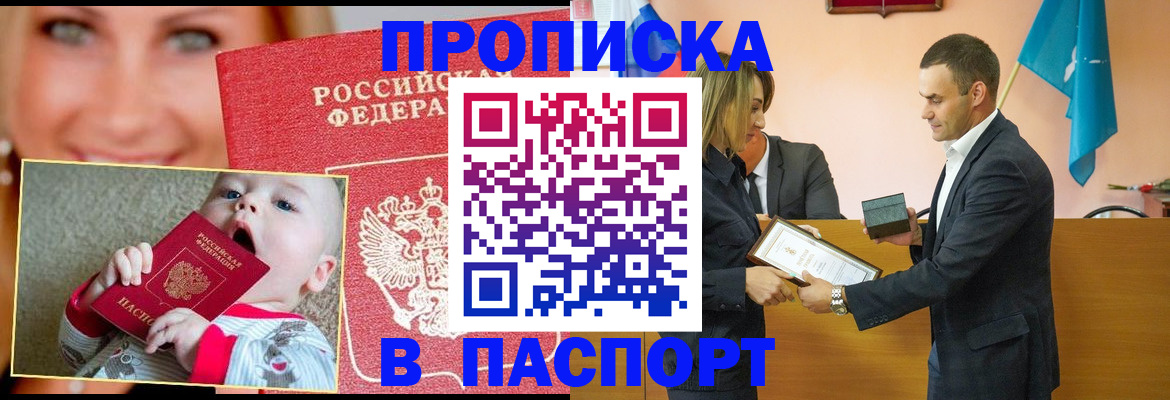 прописка поиск в Удмуртии