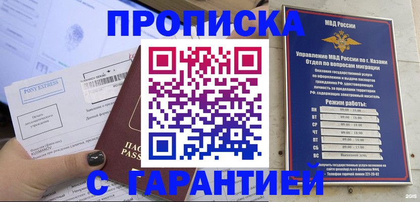 прописка 2025 в Удмуртии
