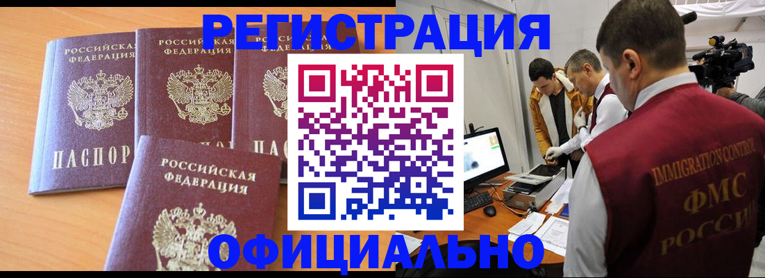 где прописаться в Удмуртии