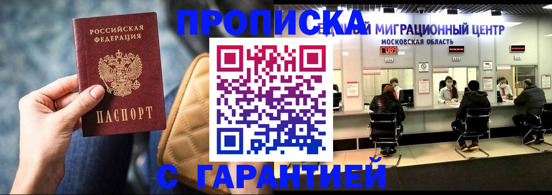 прописка поиск в Удмуртии