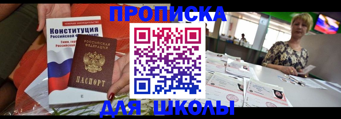 временная регистрация адрес в Удмуртии