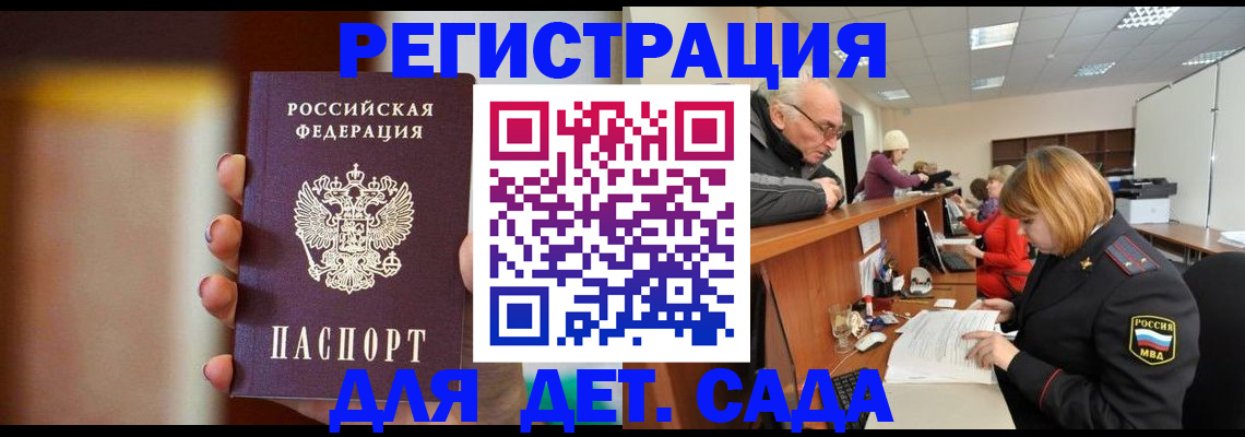 временная регистрация 2025 в Удмуртии