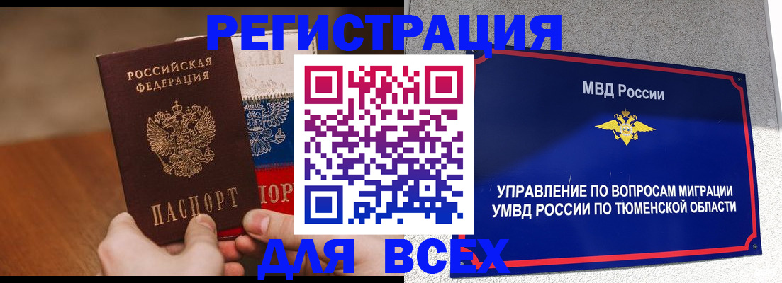 временная регистрация недорого в Удмуртии